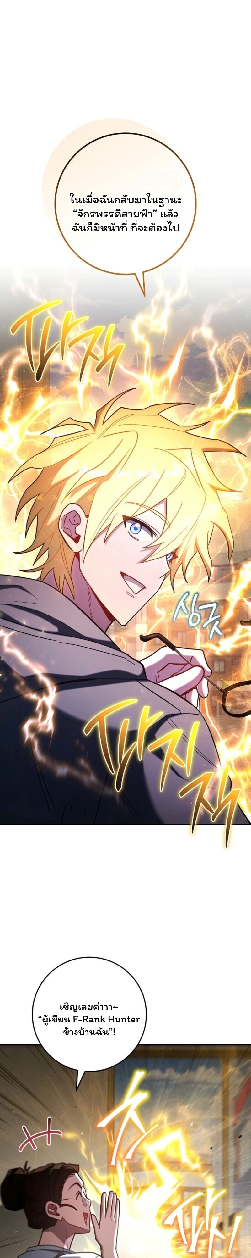 Top Ranker’s Life Guide for Aspiring Writers ตอนที่ 42 19