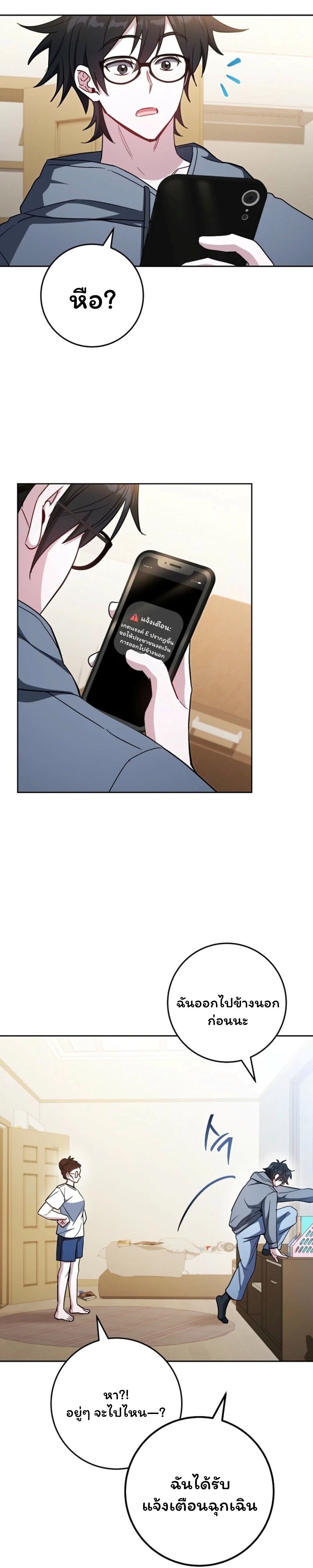 Top Ranker’s Life Guide for Aspiring Writers ตอนที่ 42 18