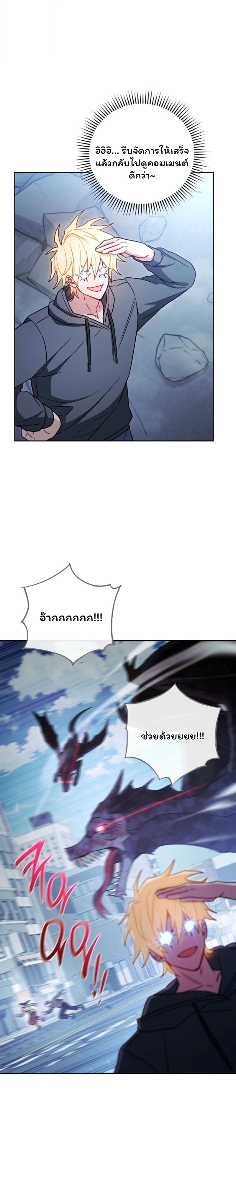 Top Ranker’s Life Guide for Aspiring Writers ตอนที่ 42 27