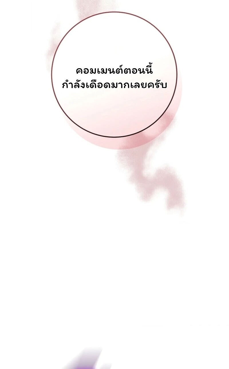 Top Ranker’s Life Guide for Aspiring Writers ตอนที่ 42 31