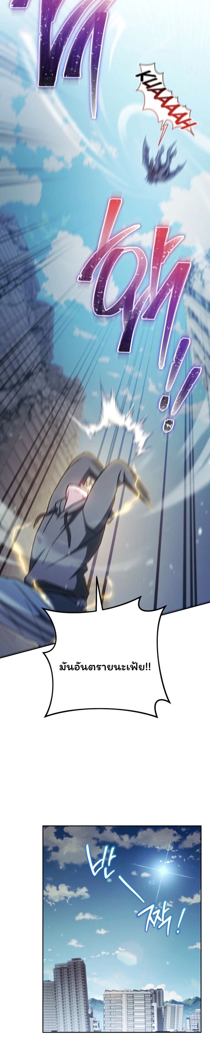 Top Ranker’s Life Guide for Aspiring Writers ตอนที่ 42 26