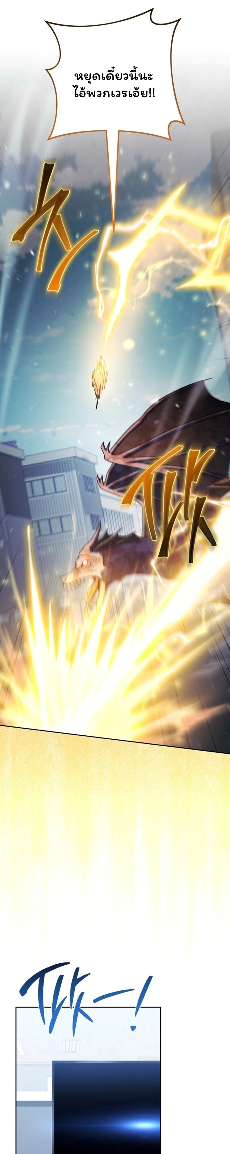 Top Ranker’s Life Guide for Aspiring Writers ตอนที่ 42 28