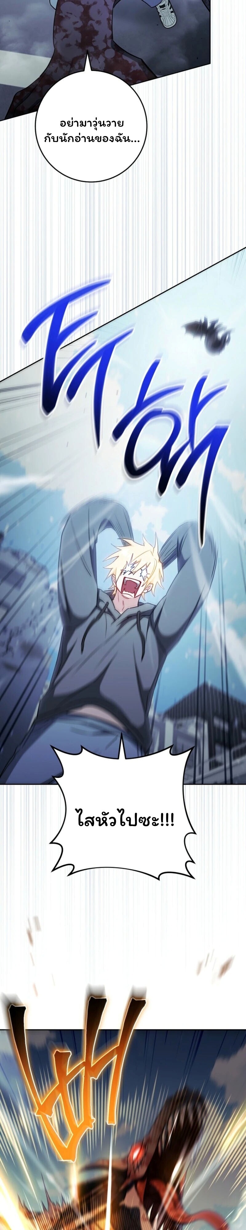 Top Ranker’s Life Guide for Aspiring Writers ตอนที่ 42 35