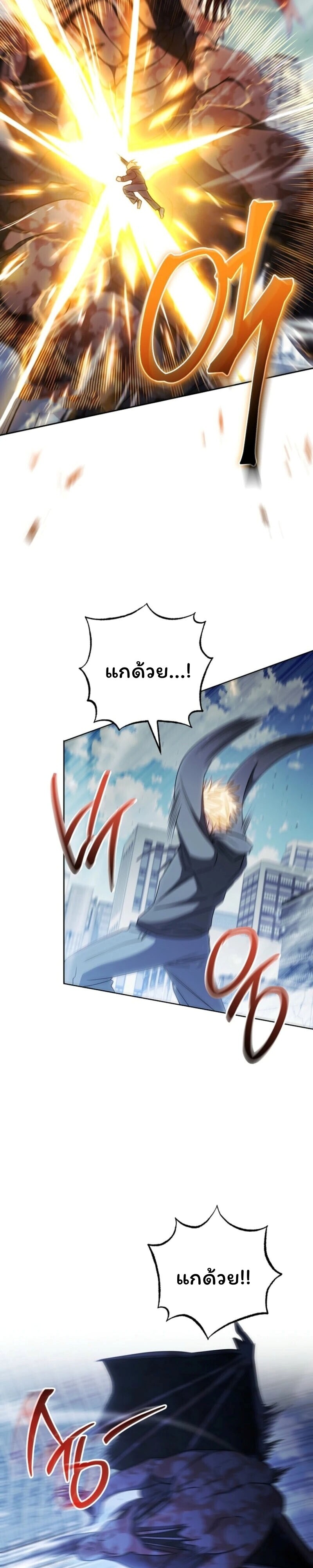 Top Ranker’s Life Guide for Aspiring Writers ตอนที่ 42 36