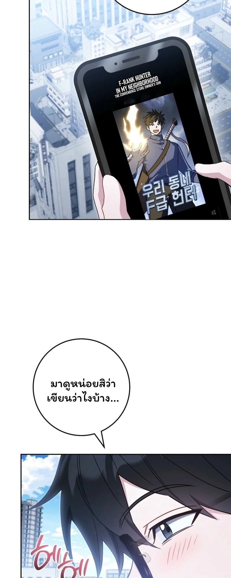 Top Ranker’s Life Guide for Aspiring Writers ตอนที่ 42 44