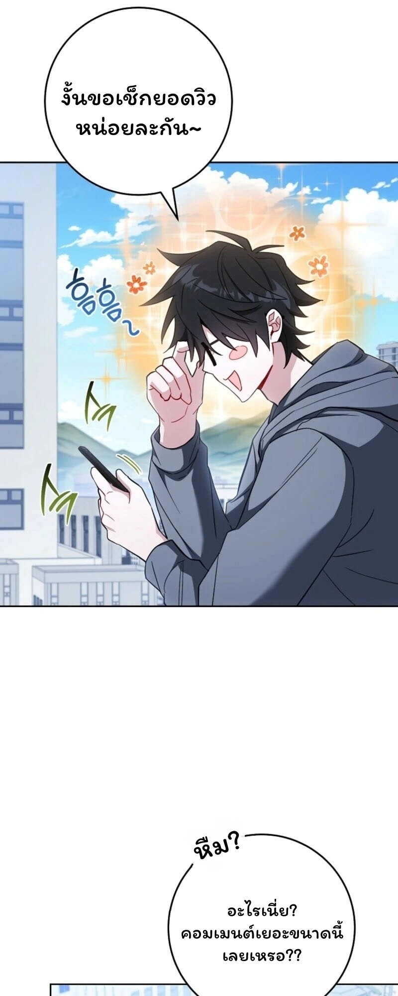 Top Ranker’s Life Guide for Aspiring Writers ตอนที่ 42 43