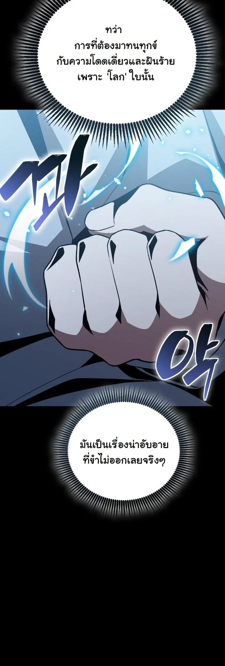 Dukedom’s Legendary Prodigy ตอนที่ 27 15