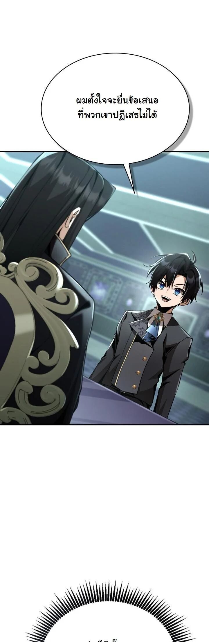 Dukedom’s Legendary Prodigy ตอนที่ 27 6