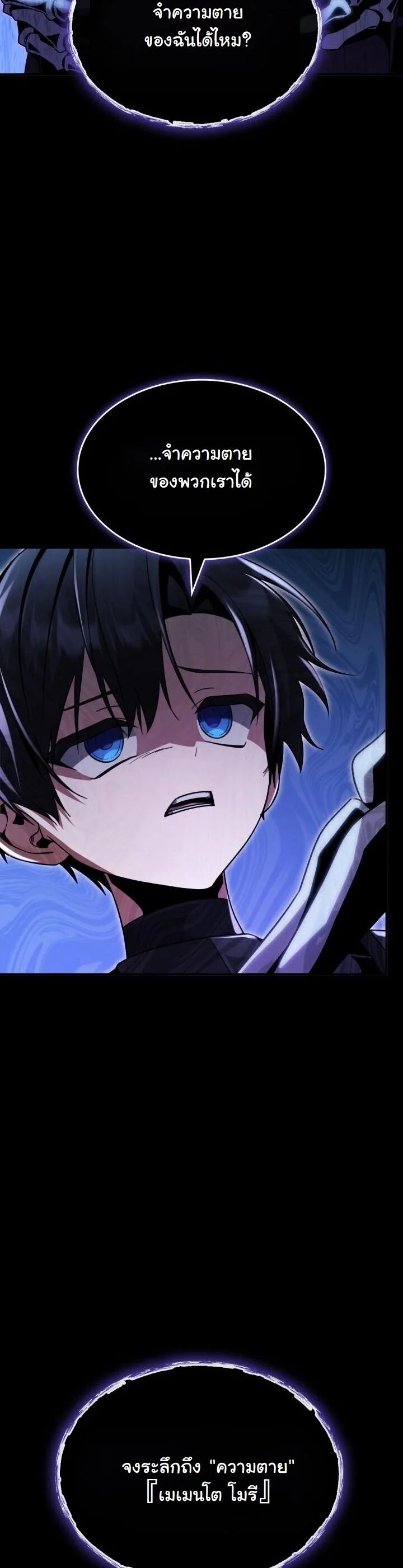 Dukedom’s Legendary Prodigy ตอนที่ 27 10