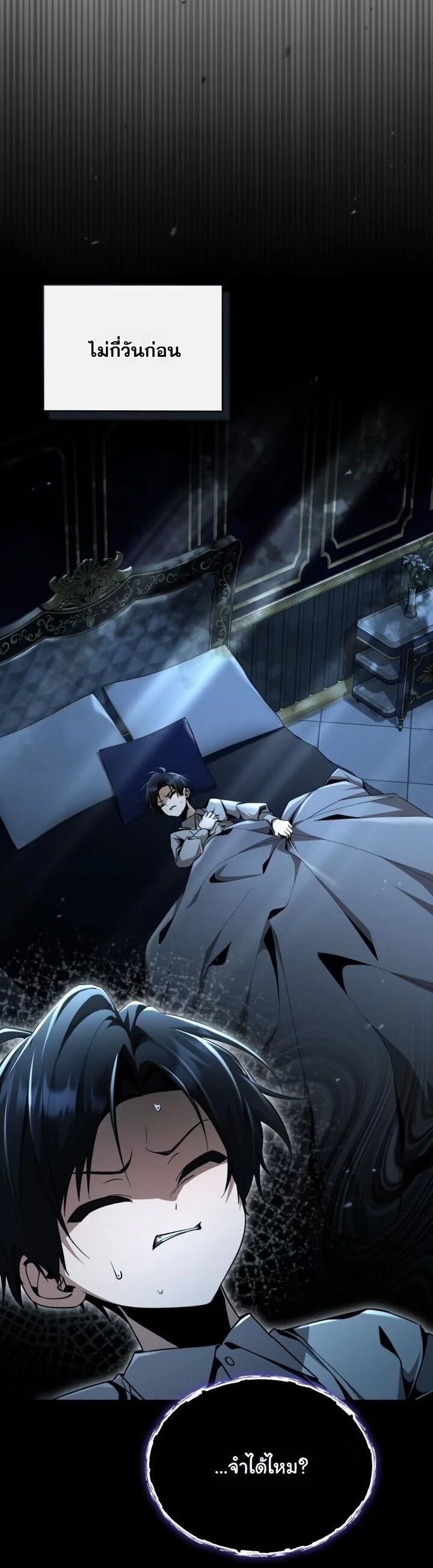 Dukedom’s Legendary Prodigy ตอนที่ 27 8