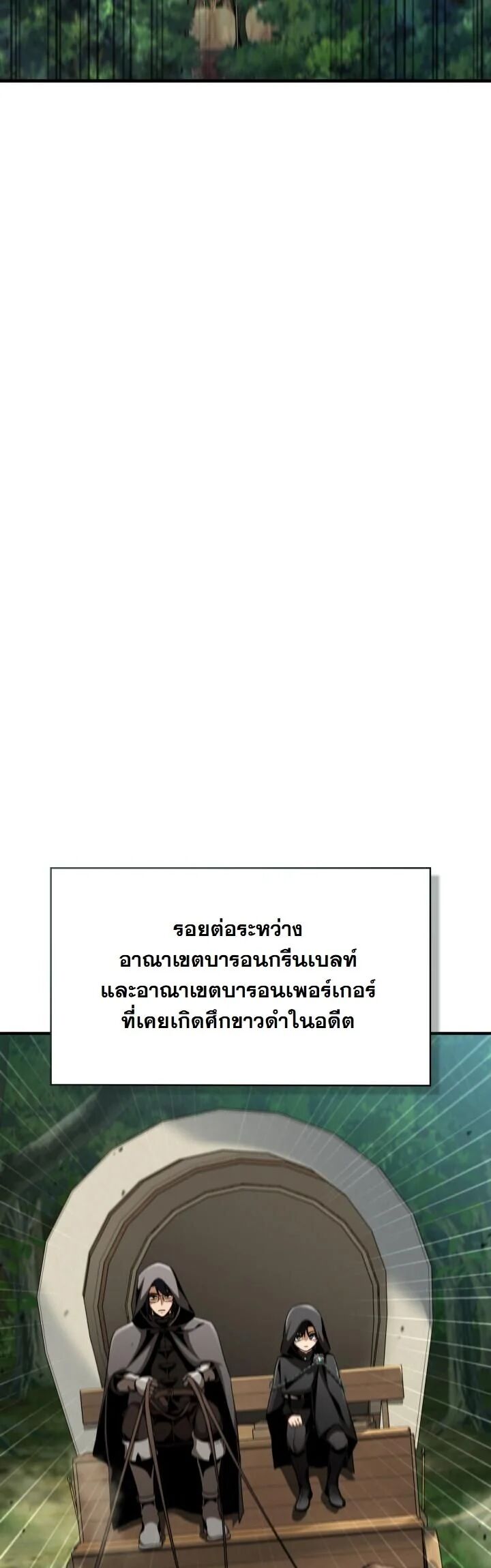 Dukedom’s Legendary Prodigy ตอนที่ 27 20