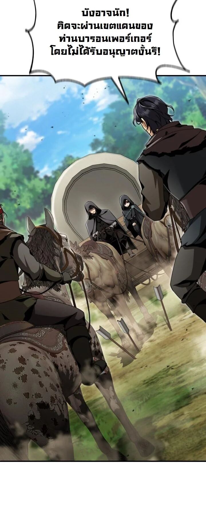 Dukedom’s Legendary Prodigy ตอนที่ 27 25