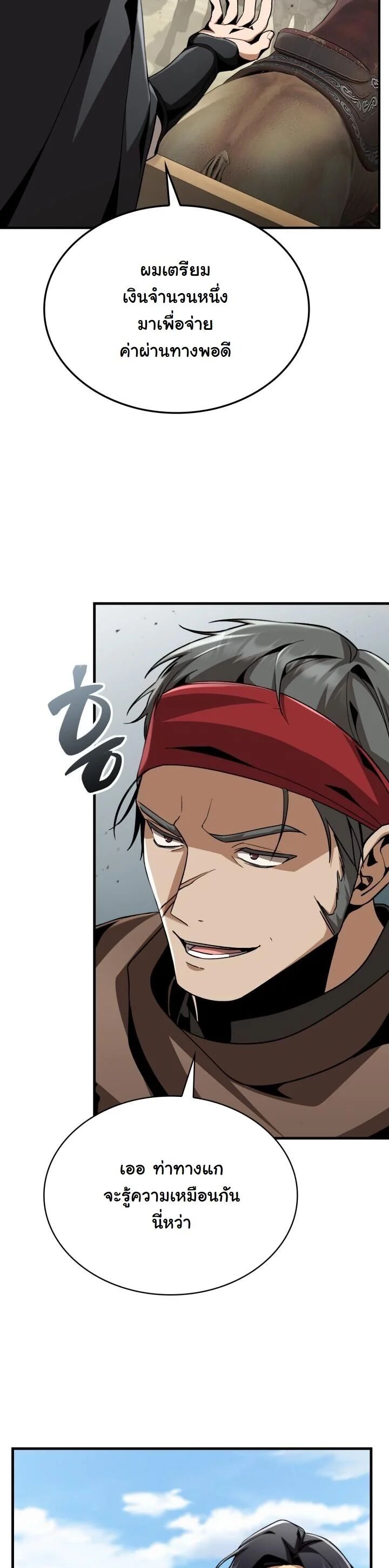 Dukedom’s Legendary Prodigy ตอนที่ 27 28