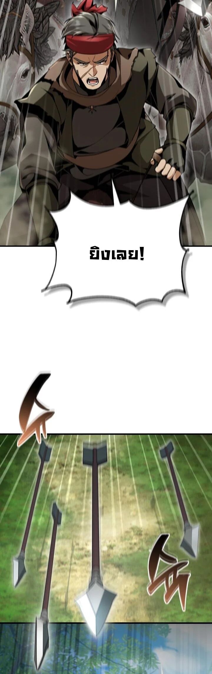 Dukedom’s Legendary Prodigy ตอนที่ 27 23