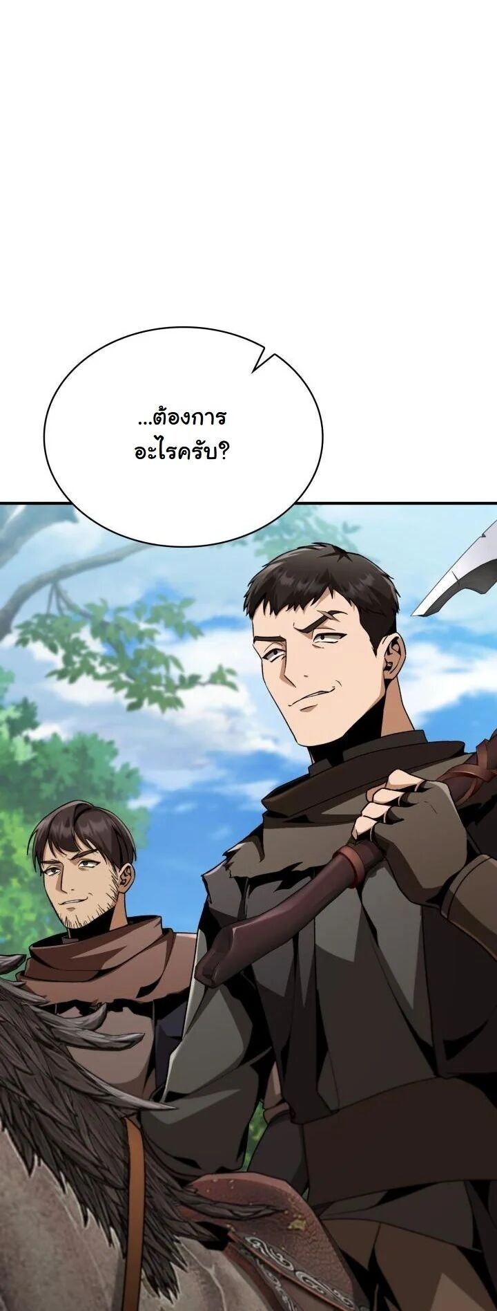 Dukedom’s Legendary Prodigy ตอนที่ 27 26