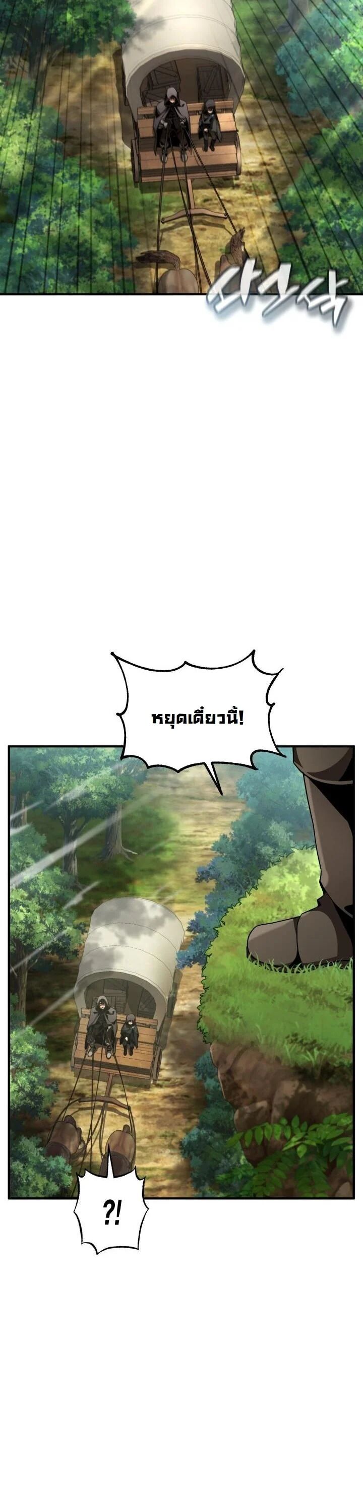 Dukedom’s Legendary Prodigy ตอนที่ 27 34