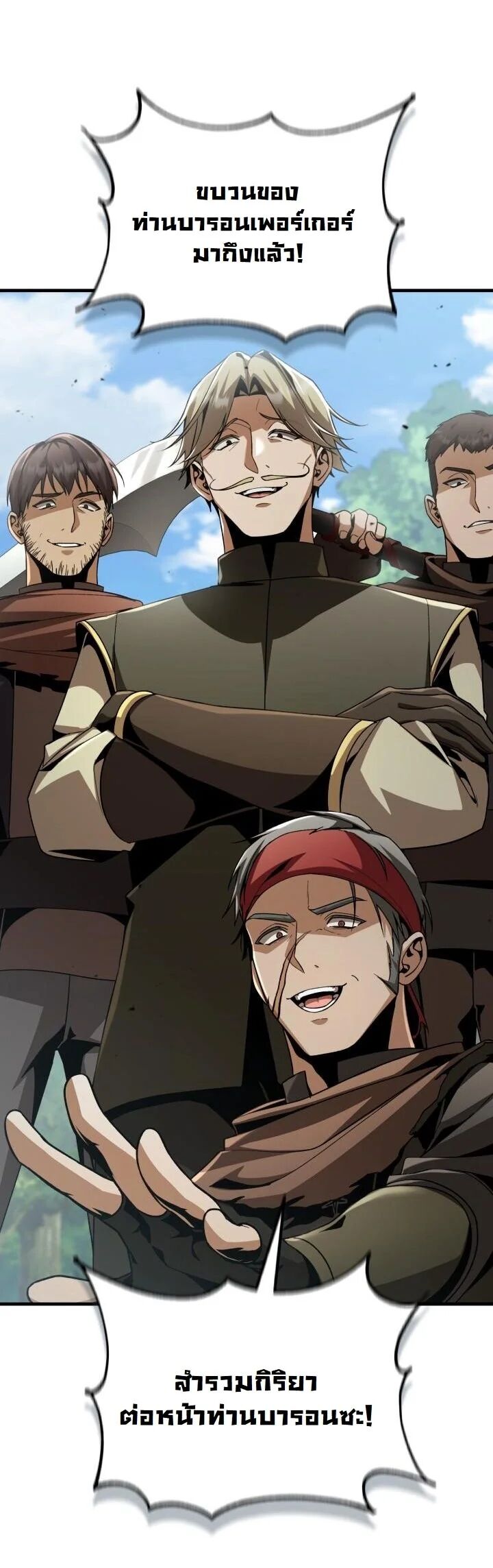 Dukedom’s Legendary Prodigy ตอนที่ 27 35