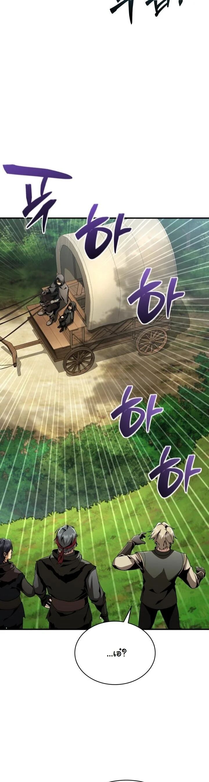 Dukedom’s Legendary Prodigy ตอนที่ 27 42