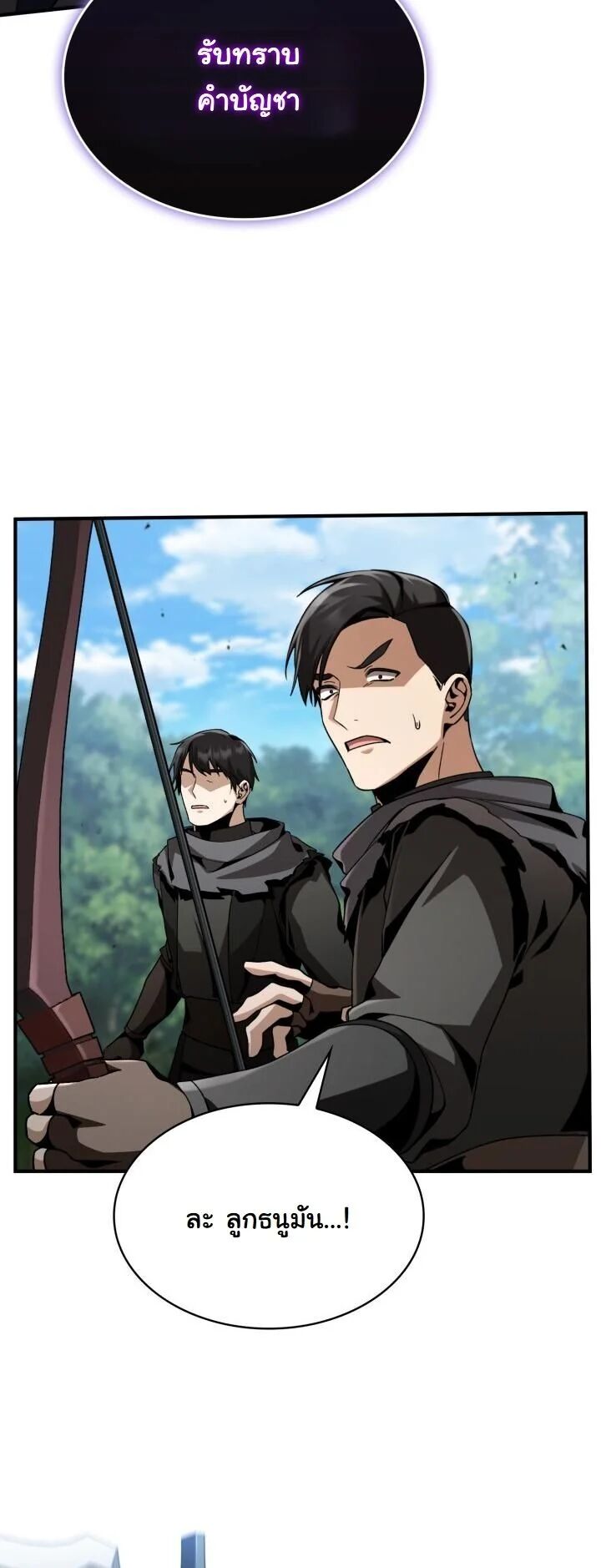 Dukedom’s Legendary Prodigy ตอนที่ 27 51