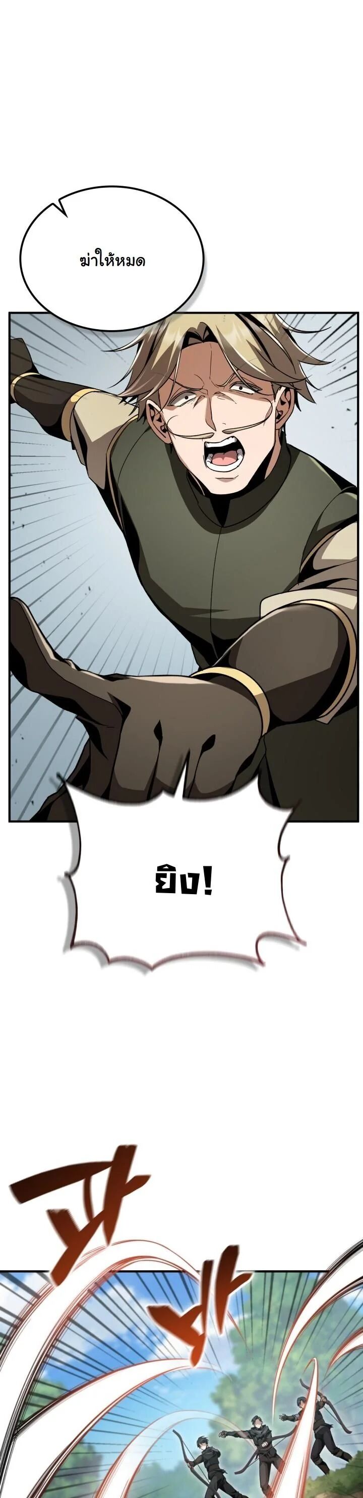 Dukedom’s Legendary Prodigy ตอนที่ 27 47