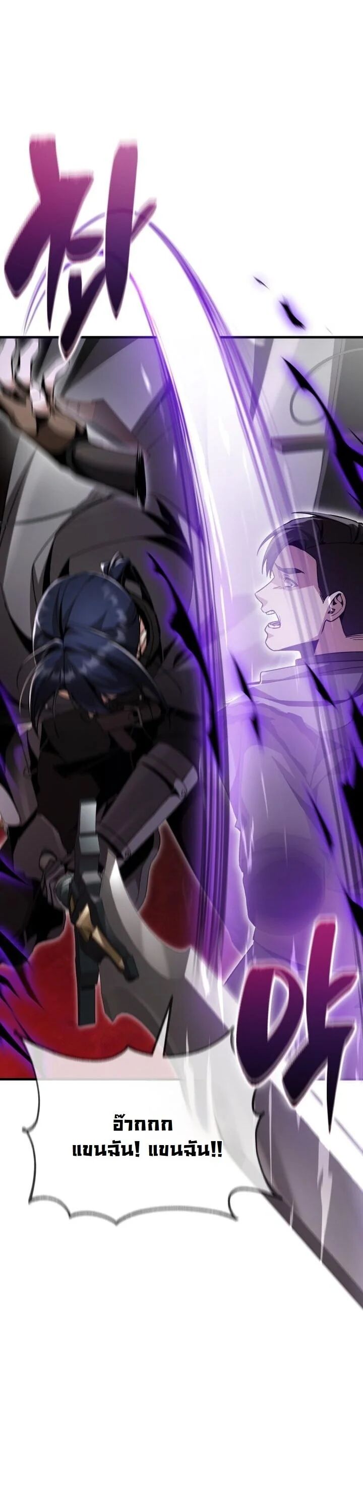 Dukedom’s Legendary Prodigy ตอนที่ 27 53