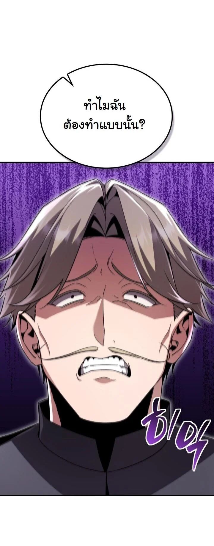 Dukedom’s Legendary Prodigy ตอนที่ 27 58