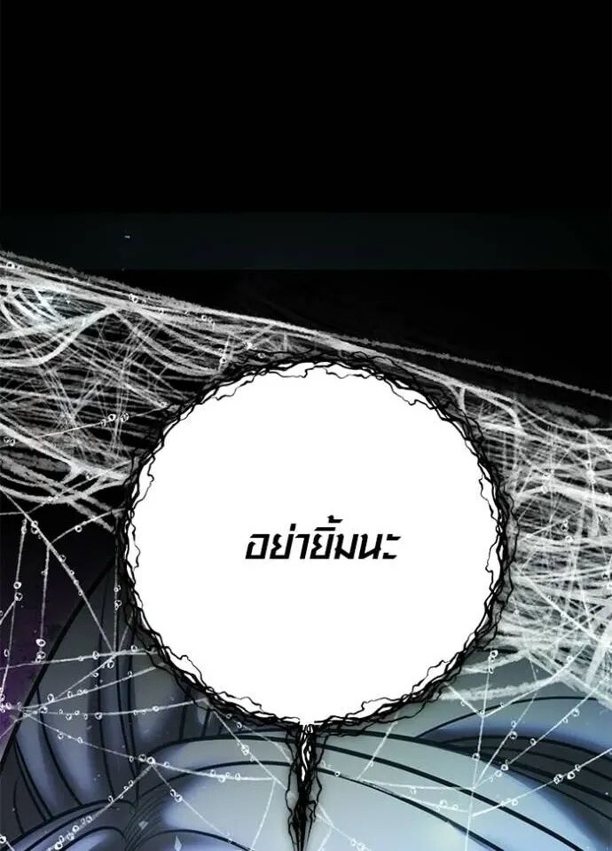 The Genius Actor’s Aura ตอนที่ 79 1