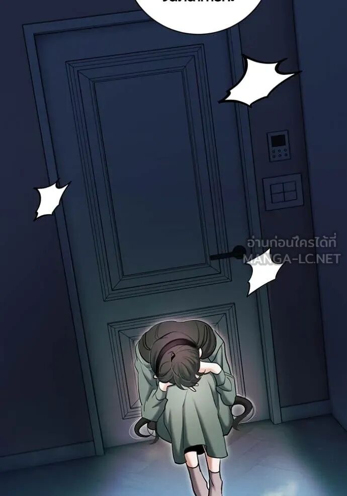 The Genius Actor’s Aura ตอนที่ 79 8