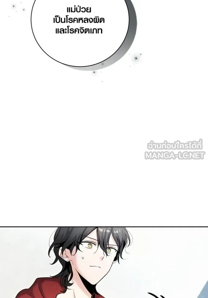 The Genius Actor’s Aura ตอนที่ 79 13