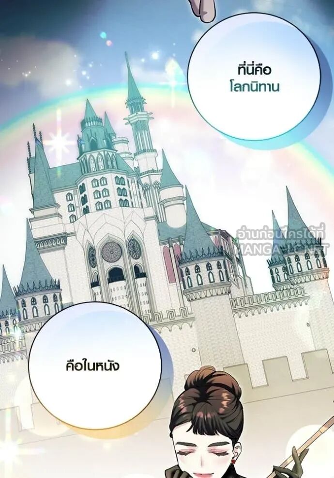 The Genius Actor’s Aura ตอนที่ 79 9