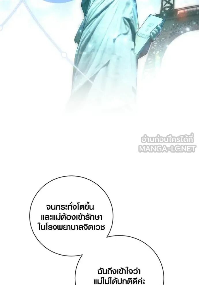 The Genius Actor’s Aura ตอนที่ 79 11