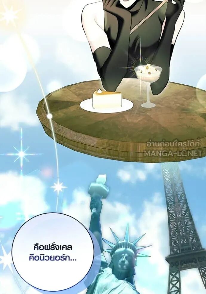 The Genius Actor’s Aura ตอนที่ 79 10