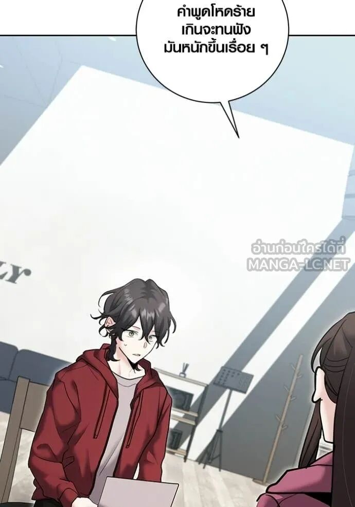 The Genius Actor’s Aura ตอนที่ 79 6