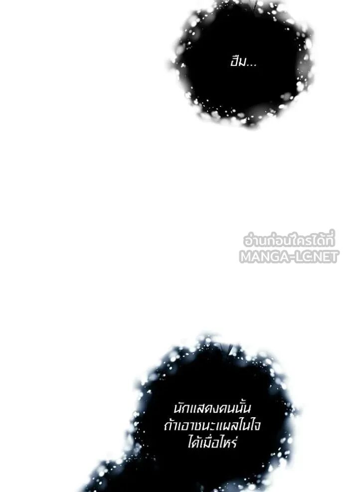 The Genius Actor’s Aura ตอนที่ 79 20