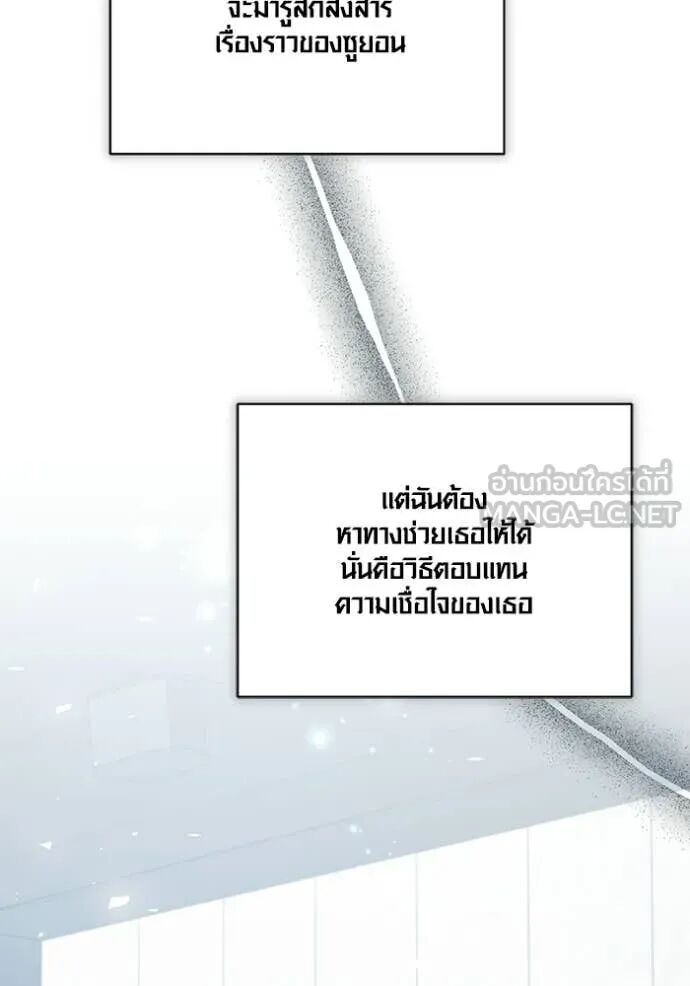 The Genius Actor’s Aura ตอนที่ 79 16