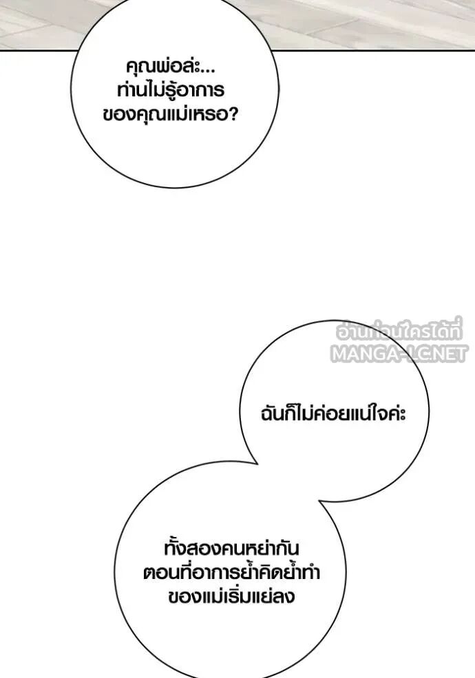 The Genius Actor’s Aura ตอนที่ 79 18