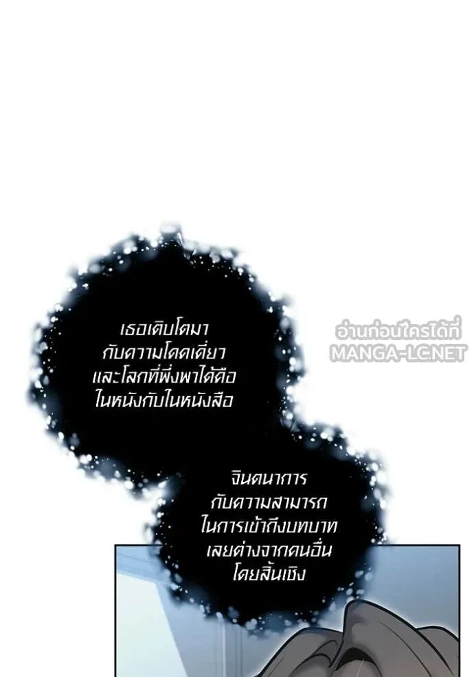 The Genius Actor’s Aura ตอนที่ 79 22