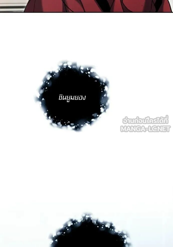 The Genius Actor’s Aura ตอนที่ 79 31