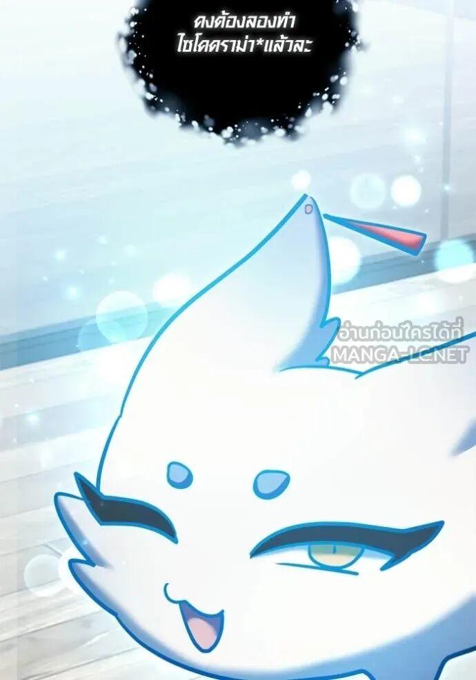 The Genius Actor’s Aura ตอนที่ 79 32