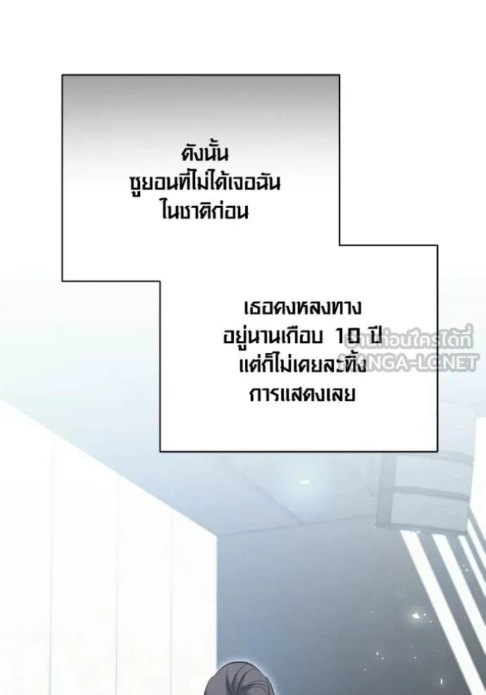 The Genius Actor’s Aura ตอนที่ 79 25