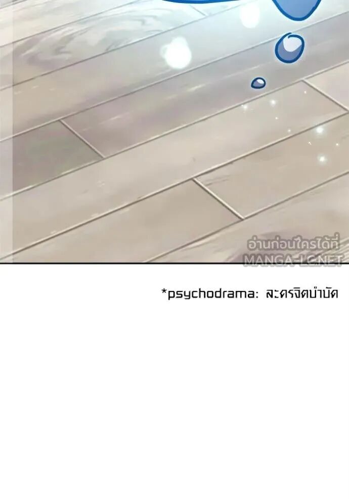 The Genius Actor’s Aura ตอนที่ 79 33