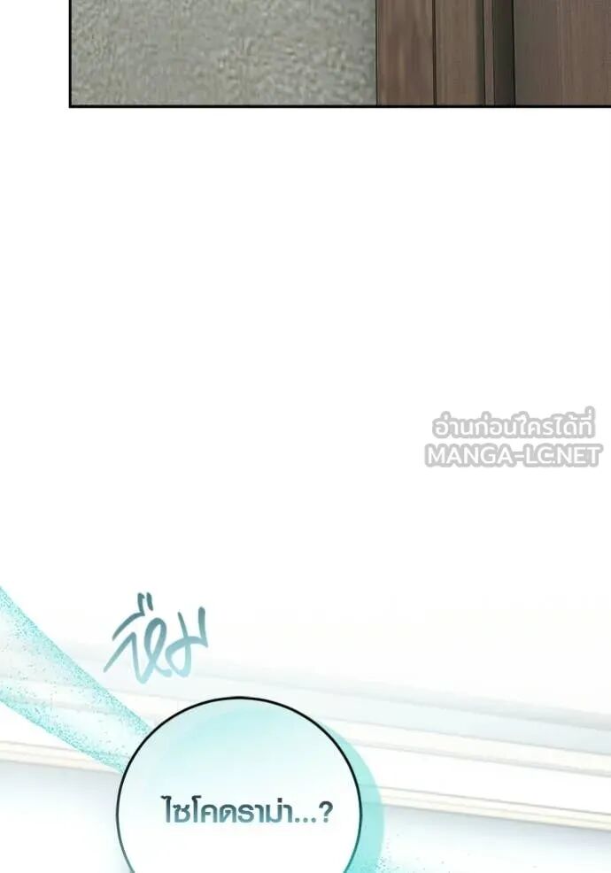 The Genius Actor’s Aura ตอนที่ 79 37