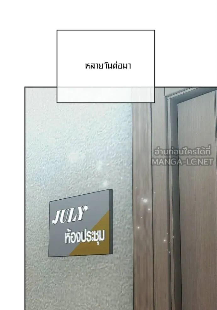 The Genius Actor’s Aura ตอนที่ 79 36