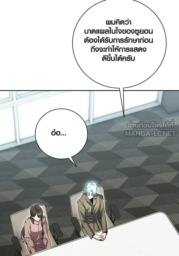 The Genius Actor’s Aura ตอนที่ 79 42