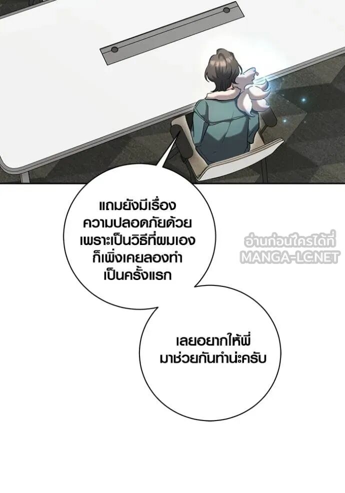 The Genius Actor’s Aura ตอนที่ 79 43