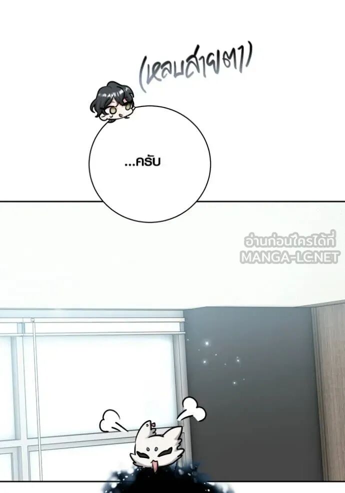 The Genius Actor’s Aura ตอนที่ 79 48