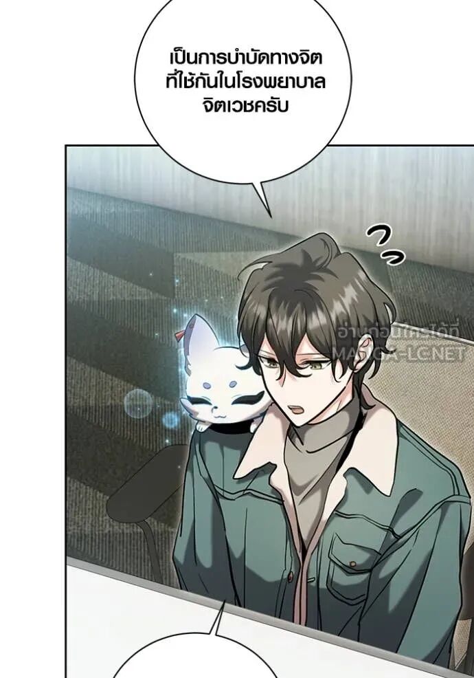 The Genius Actor’s Aura ตอนที่ 79 40