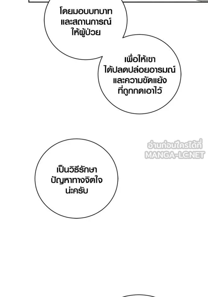 The Genius Actor’s Aura ตอนที่ 79 41