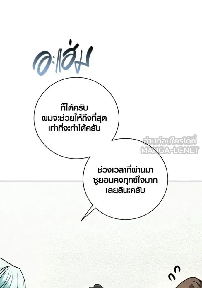 The Genius Actor’s Aura ตอนที่ 79 44