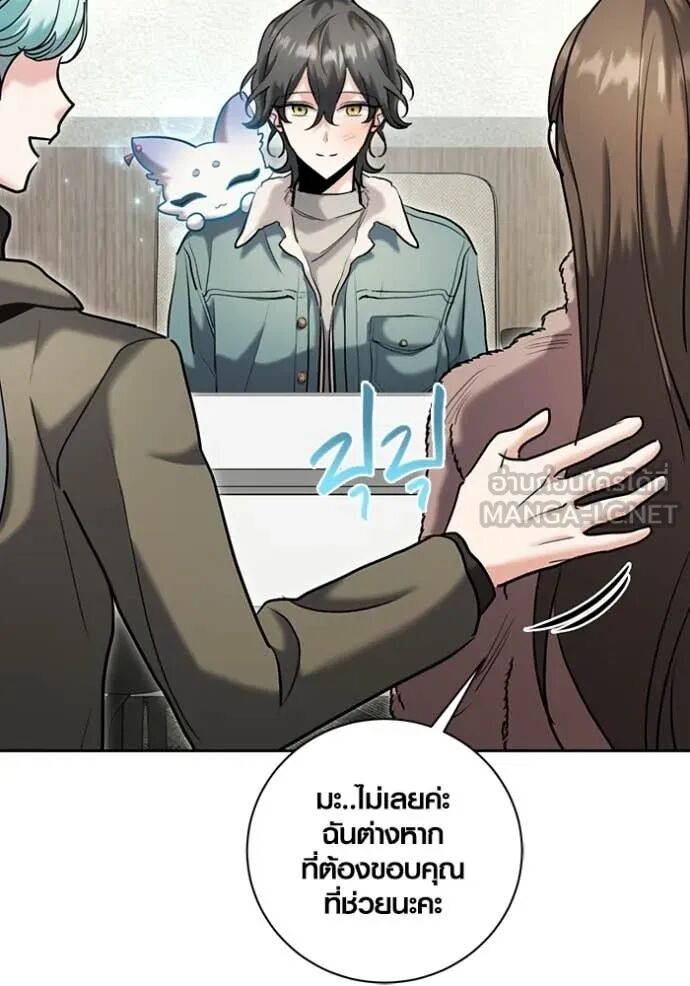 The Genius Actor’s Aura ตอนที่ 79 45